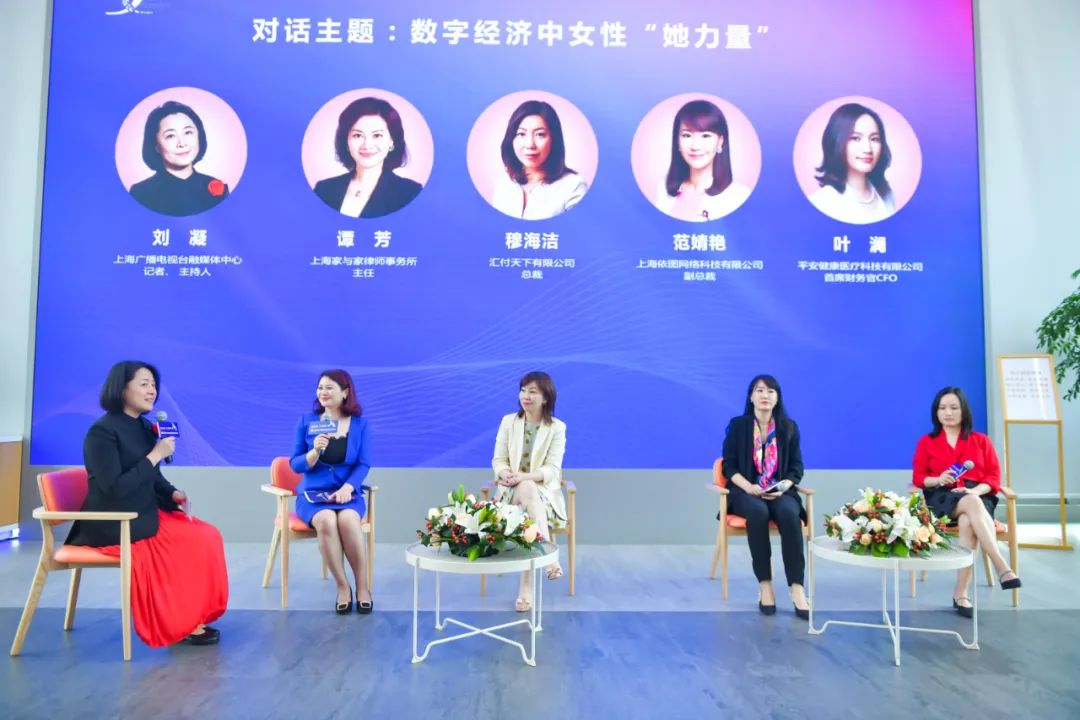 徐汇区女企业家协会成立，汇付天下总裁穆海洁受邀出席(图4)
