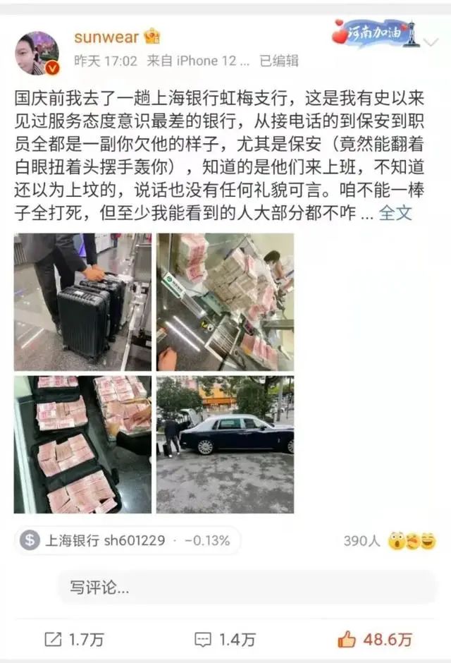 大V嫌上海银行服务差上热搜，当场取走500万现金(图3)